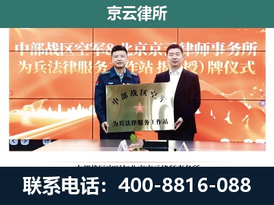 东洲-专业拆迁律所