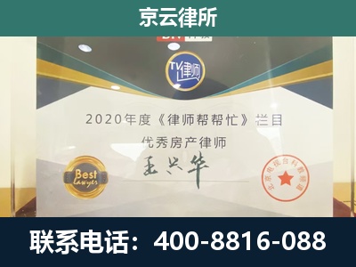 东洲-专业拆迁律师
