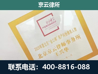 东洲-企业征地维权律师