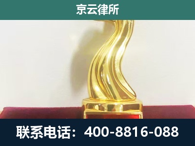 东洲-企业拆迁补偿律师