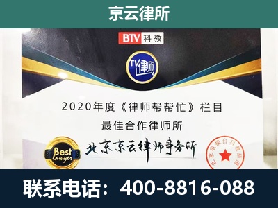 东洲-企业征收律师