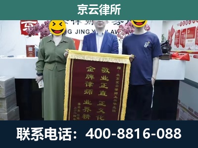 东洲-企业拆迁纠纷律师